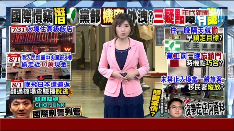 離譜!國際慣竊2度遊走國家大門  竟遭縱放逃脫