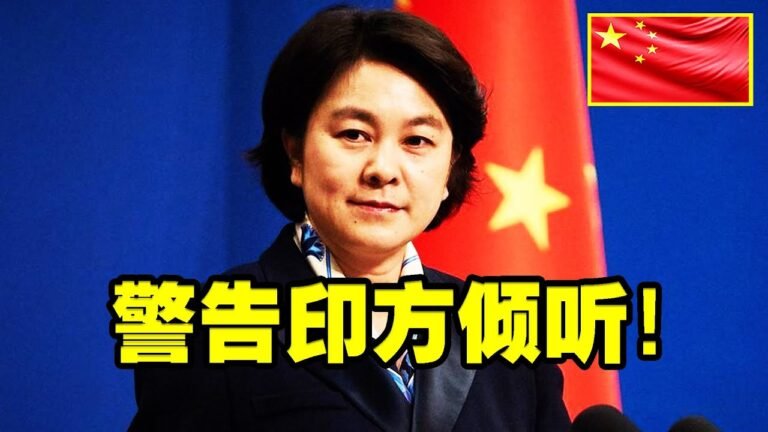 10月08日：中印边境紧张！中国发出紧急警告！大量来自印度的重炮已经抵达中印边境！中方已表明立场，警告印方倾听！