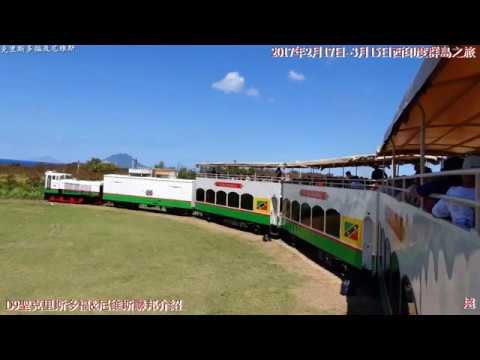 C028 D9 2017年2月17日~3月15日西印度群島之旅 聖克里斯多福&尼維斯聯邦介紹