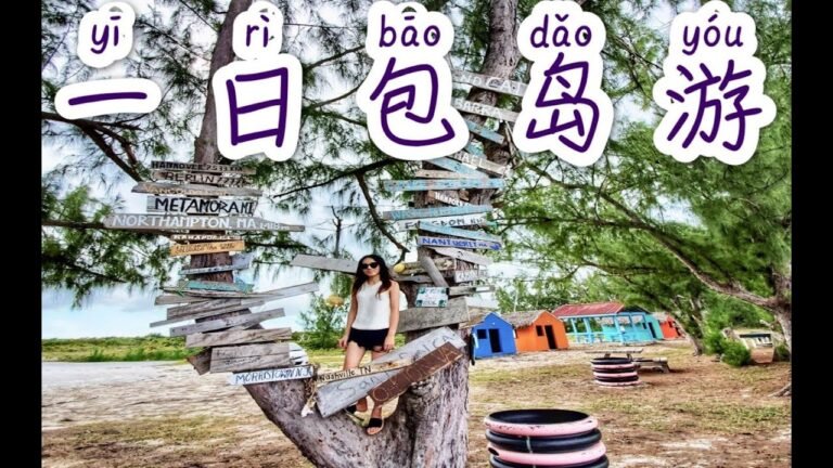 VLOG#07 荒岛探险记|特克斯和凯科斯群岛|小众圣地【Turks and Caicos Adventure】Part 2