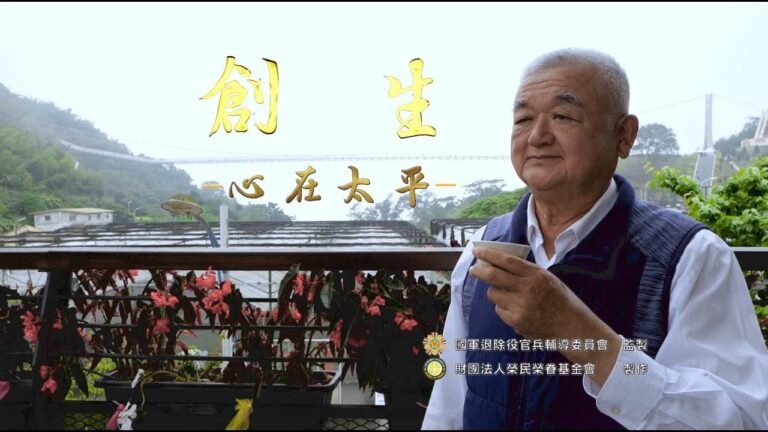 【微電影】 創生 心在太平2021