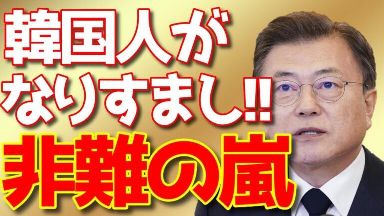 【海外の反応】日本人を名乗った隣国に世界が衝撃！その実態がヤバすぎる…【流石JAPAN2】