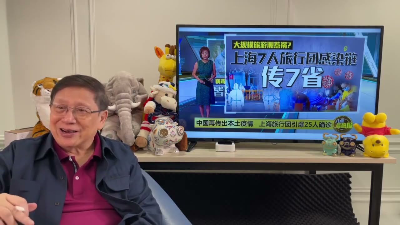 (中字)好消息！留美港人可申工作簽証！79人染侵入性乙型鏈球菌 大家要小心！被澳洲趕走親中商人黃向墨改名來過做選委？鄧炳強貓哭老鼠稱對中大感黯然？〈蕭若元：蕭氏新聞台〉2021-10-21