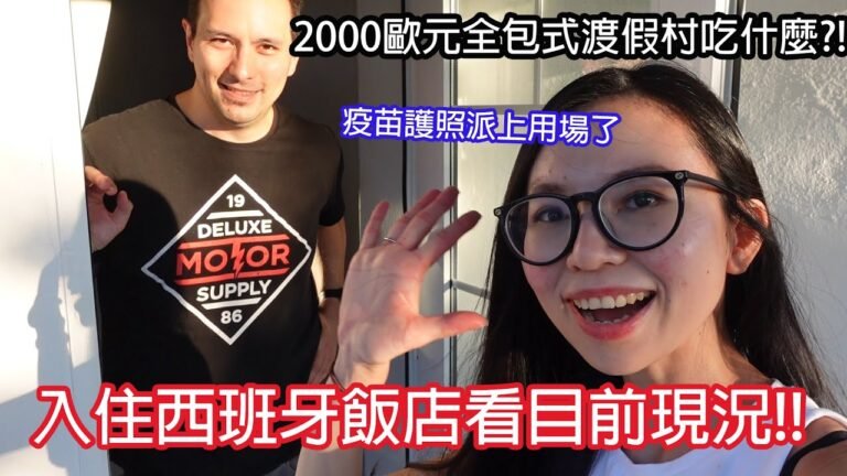 入住西班牙加納利群島飯店現況大爆滿?!體驗歐洲全包式渡假村吃喝玩樂全天候通通都免費！｜Aldiana Club Fuerteventura 1