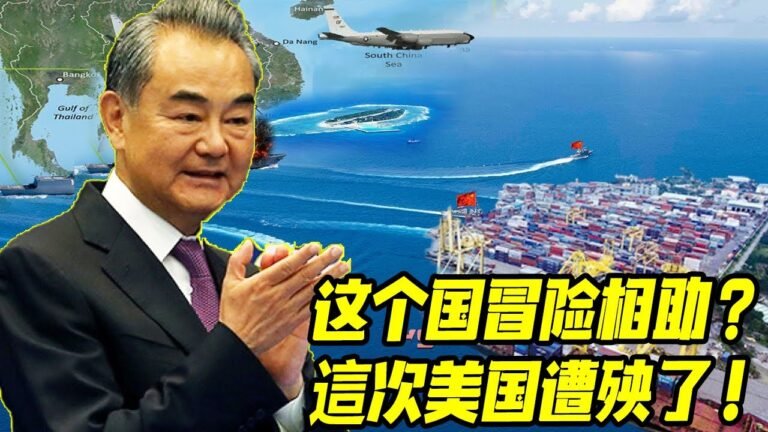 最新消息 10月28日：还想被教训？美国要对华加"大打"压力度，这个国 为何冒险相"助？相隔万里是亲戚？ 2021