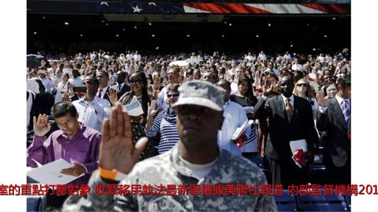 移民局誓要找出這些人 取消身份！