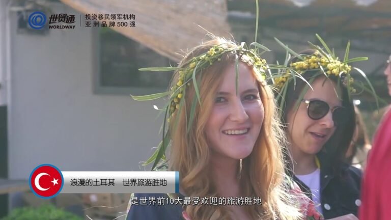 置業投資25萬美金即獲土耳其護照，快捷跳板申請美國E2簽證