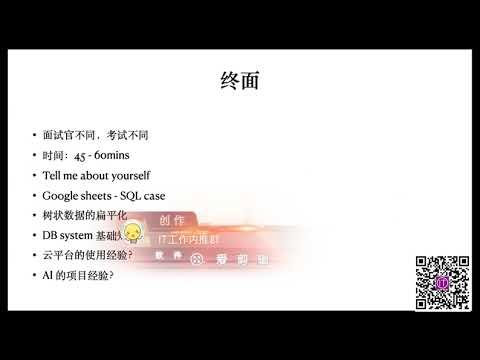 群友去咨询公司Servian五轮面试面经分享