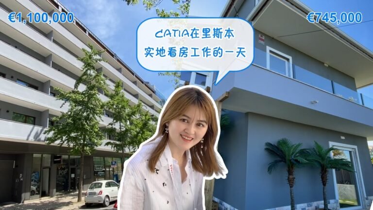 葡萄牙購房移民|Catia工作紀實20 May|5.20當天還在為客戶“拼好屋”|一套別墅一套公寓都非常值得出手|您最專業負責的買方經紀