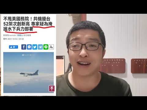 解放军三天后再创记录，56架军机绕台，国军通报最接近战争的一次，吴钊燮紧急赴澳大利亚求救，被澳大利亚打脸！