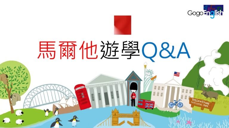 馬爾他遊學Q&A：馬爾他遊學費用、學習期間 VS 英文進步幅度、住宿的選擇、馬爾他簽證 VS 打工說明│馬爾他遊學代辦口碑推薦GogoEnglish