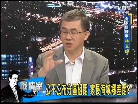 20140519 少康戰情室 part1