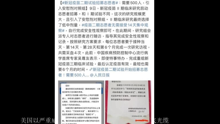 2020 04 10 重播2020年4月10日头号大外宣被白宫点名批评调查，中共病毒疫苗进入二期试验，美国以严重威胁国家安全为由禁止开通香港的海底光缆