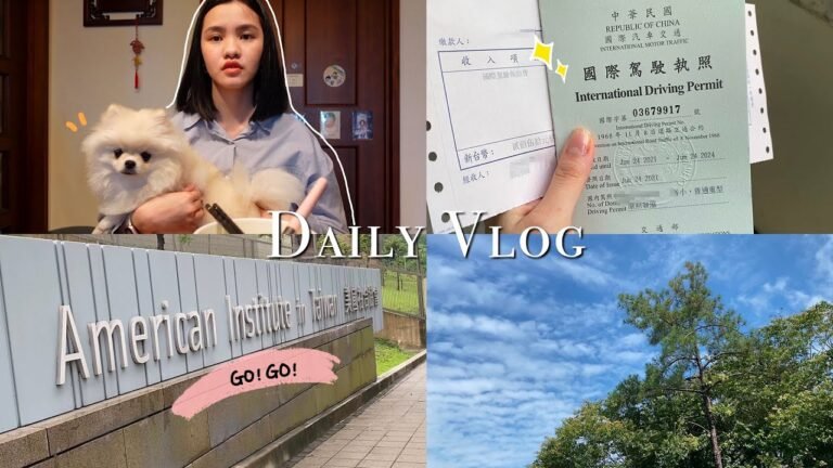 Daily Vlog | F1美簽面試🔖、國際駕照📄、嚕狗日常🎈、上網課🖥