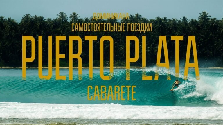 Наша поездка в Cabarete, Пуэрто Плата, озёро Ду – Ду. Фотограф в Доминикане