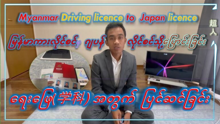 ရေးဖြေ အတွက် ဘာတွေပြင်ဆင်ရမလဲ