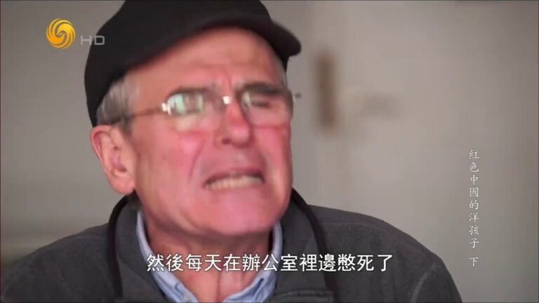 《我們一起走過》 紅色中國的洋孩子 (下) 20190428