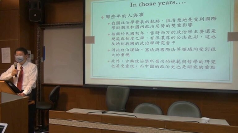 【中山政研系列講座】中央研究院 吳玉山院士 「政治學門的傳統、挑戰與前景」