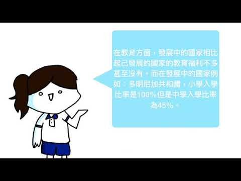 世界公民 兒童權益