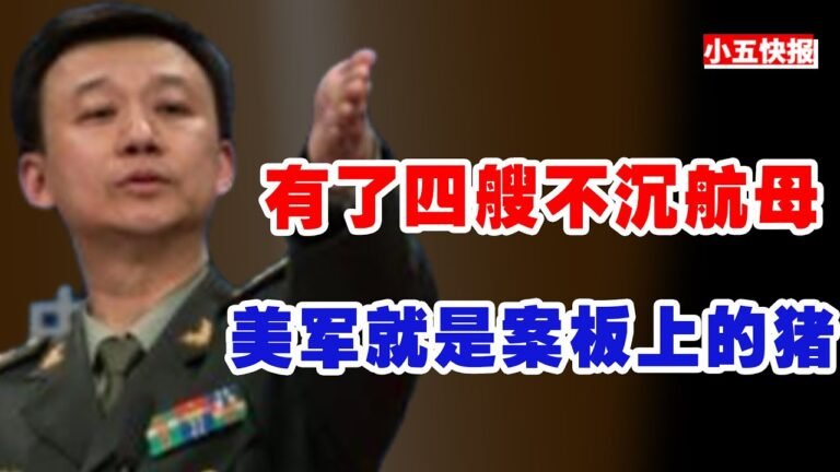 中国南海布局有多精妙？四艘永不沉没的“航母”，美国来多少航母也没用。中国斥资6000亿，南海今天美军葬地！#不沉航母##中国航母##美国中国#