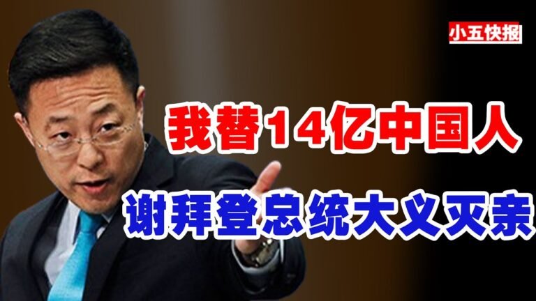 为民除害？中国重型犯溃逃美国诈骗400亿，傍上特朗普。美国政府直接抓获入死牢，中国14亿国人举国欢庆。万万想不到，美国也会做好事#红色通缉犯##中国美国##中美#