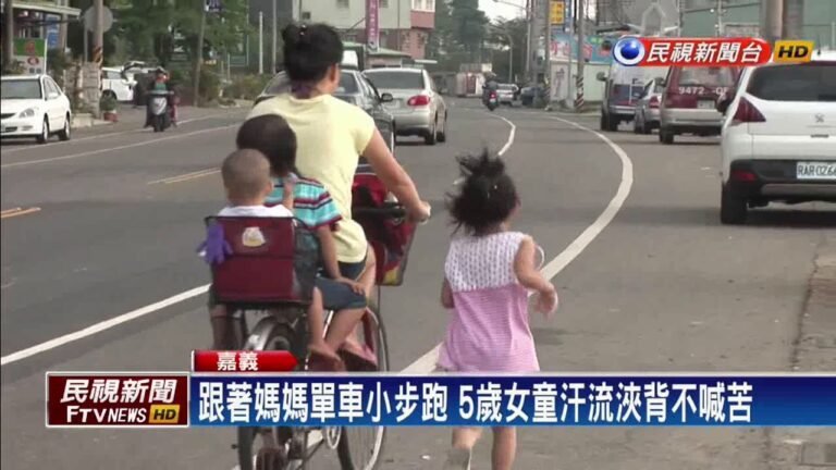 單車後座讓給弟弟們 5歲女童每天跑2km回家－民視新聞