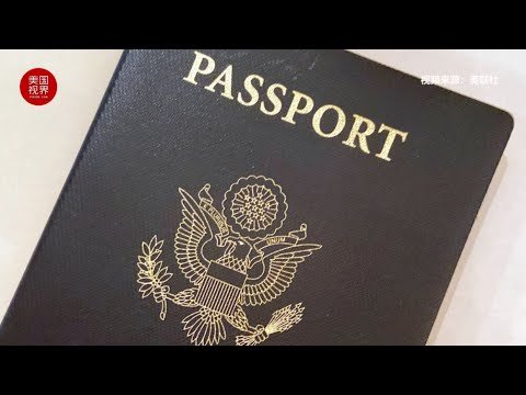 国务院宣布：美国签发首本“x”性别护照