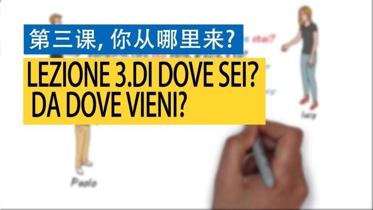 意大利语A1 第三课 第一部分 你是哪里人？你从哪里来？ Di dove sei? / Da dove vieni? 意比邻做最易学的意大利语教程