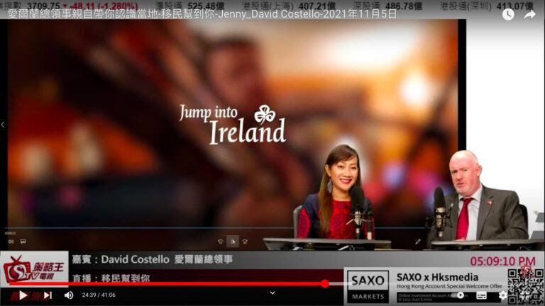 愛爾蘭總領事親自帶你認識當地移民幫到你JennyDavid Costello2021年11月5日