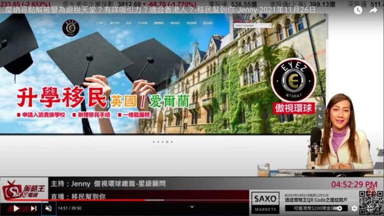 摩納哥點解被譽為避稅天堂有咩吸引力適合香港人移民幫到你Jenny2021年11月26日