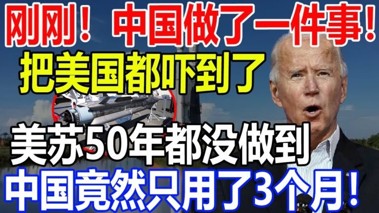 #时政#新闻热点#中国#政治新闻#国际关系#军事#军事新闻#军事热点#最新中国资讯#最新美国资讯#时事政治 #新闻热点 #中美