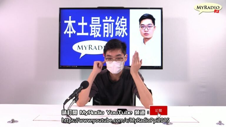 本土最前線 211117 ep365 p1 of 2 Elon Musk被迫捐錢／彭帥 #MeToo 受國際關注     MyRadio