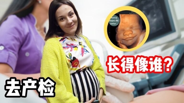 白俄罗斯媳妇怀孕7个月，去医院产检，看宝宝的脸，长的像谁？