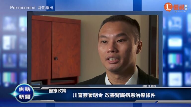 眾院取消綠卡配額上限 希臘遭龍捲風冰雹奇襲 20190711 優視焦點新聞 UChannel TV Focus News