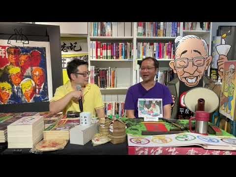 英國國籍與香港的歷史來由你知道嗎？BNO算什麼？   2021 年2月2日《國情解碼》第三節 主持：蔡耀昌 盧偉明