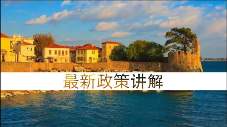 葡萄牙移民 | 葡萄牙2022年移民新政有哪些新变化？如何赶搭旧政末班车？旧政最后投资日期是什么时候？