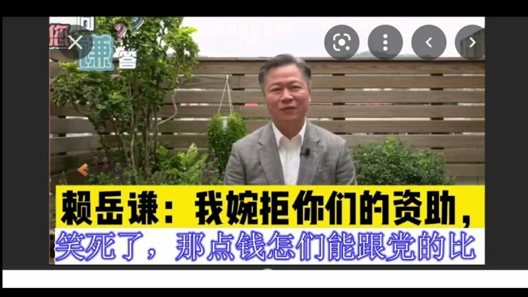 1518-Lini庶民-國民黨如何製造海外博士？共產黨的藍金黃。賴岳謙雙面間諜？