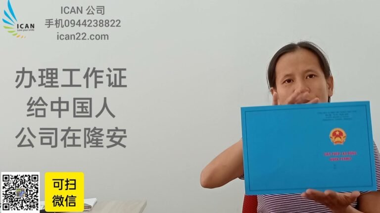 #16 办理工作证给中国人公司在隆安