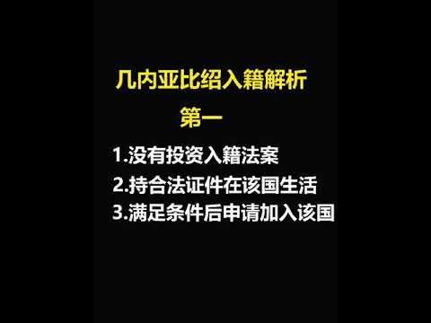 18不要花钱买假护照