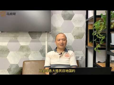 2020全球海外移民趋势分析