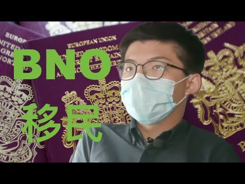 CCTV报道BNO护照申请条件 移花接木 曲解BNO护照针对对象 拼凑香港媒体态度