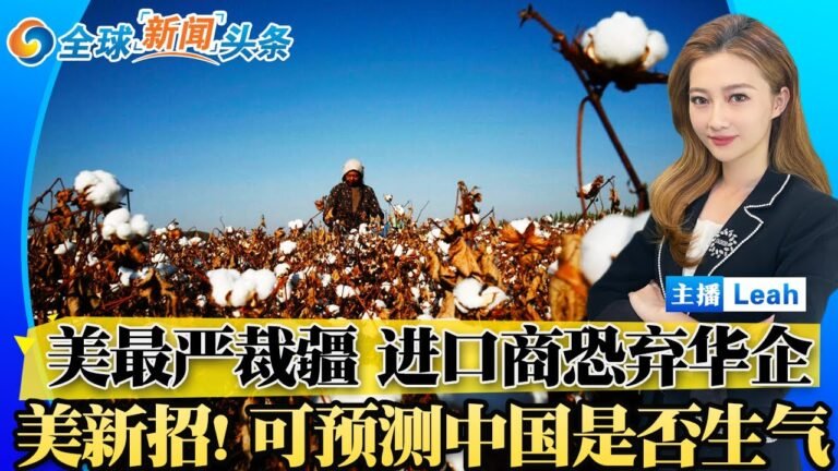 CDC:别打强生了! 美最严裁疆 进口商恐弃华企！美新工具! 可预测中国是否生气！韩国放弃共存！全球新闻头条 Dec 16th