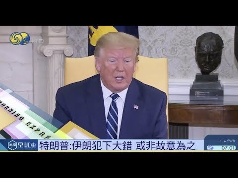 《鳳凰早班車》朝以隆重宴會和演出歡迎習近平到訪；特朗普：伊朗犯下大錯 或非故意為之 20190621