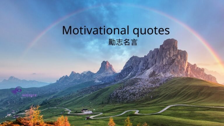 【Motivational quotes】【勵志名言】| Einstein | 愛因斯坦