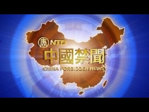 【中国禁闻】5月1日完整版(王毅访朝_五一)