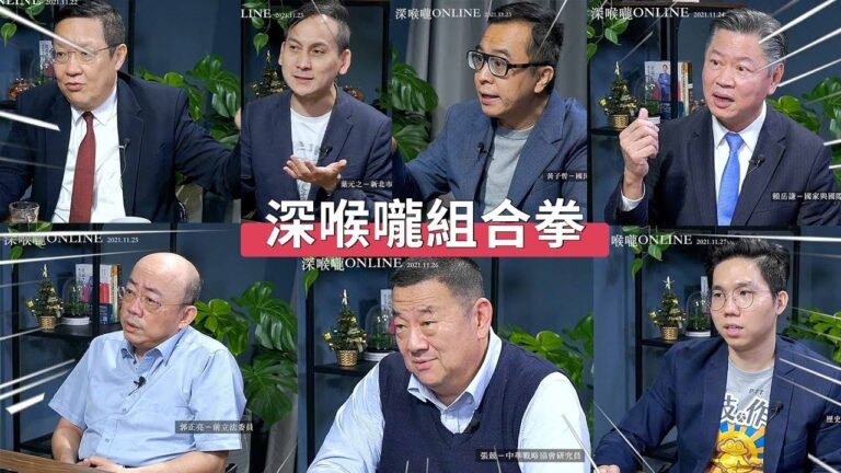 【深喉嚨組合拳】2021.11.28