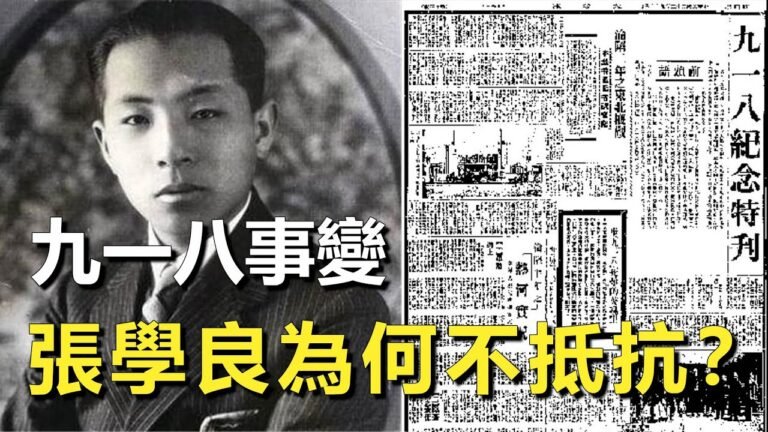 九一八事變東北軍為何不戰而退？1932年少帥張學良公開回答，一句話表明自身立場！