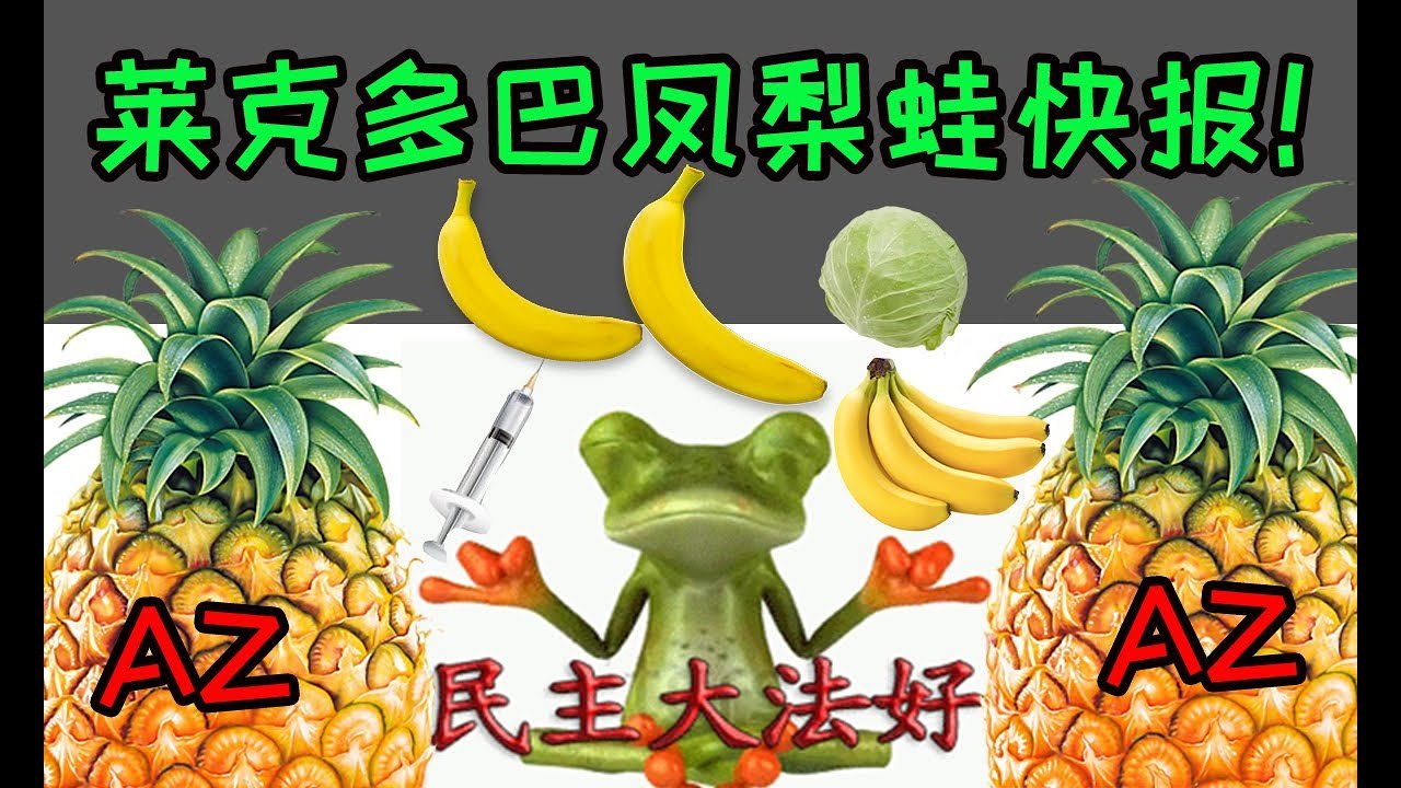 台灣空軍戰機再出事F5e互撞、台軍積極備戰民眾變成擋箭牌？荷蘭籍男子台灣住一個月確診被當做境外輸入、AZ疫苗無人接種意愿低、蘇貞昌陳時中撒謊假打疫苗、民進黨官員蹭鮭魚熱度