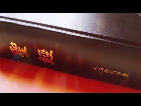 天主教思高本聖經朗讀【含注釋】•新約• 保祿書信總論 •Introduction to the Letters of Paul • Catholic Bible in Chinese Mandarin