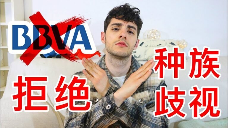 我们拒绝BBVA银行的种族歧视! DI NO AL RACISMO! BBVA ha cruzado la linea!